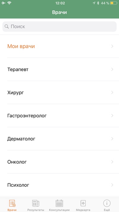 Медгард Здоровье screenshot 3