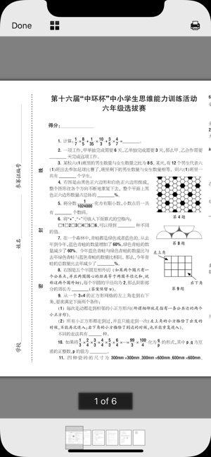 学而思小学奥数 小学宝数学题库大全on The App Store