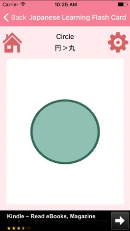 Game screenshot Japanese Learning Flash Card hack