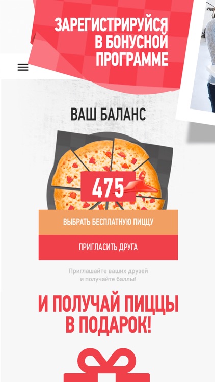 Pizza Hut. Доставка пиццы. screenshot-4