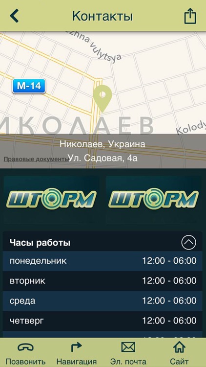 ШТОРМ клуб, Николаев screenshot-4