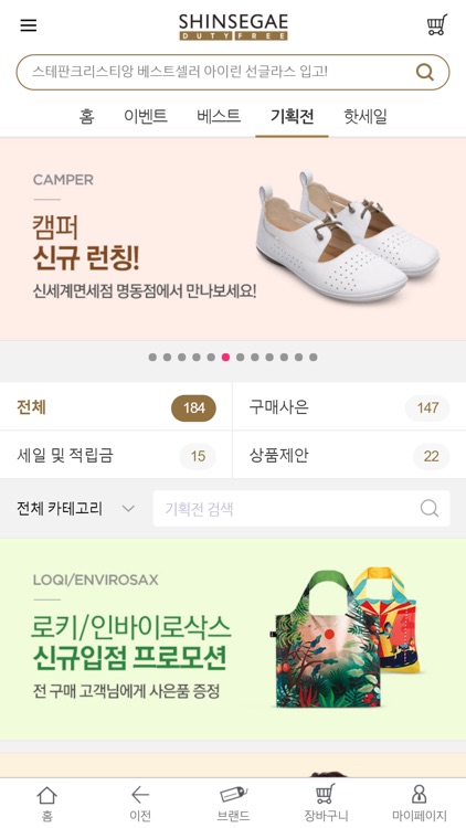 신세계면세점 screenshot-3