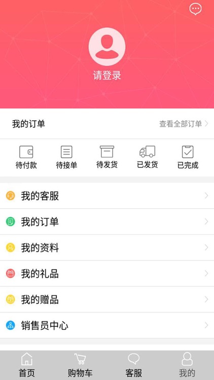 泉州e哆配送中心 screenshot-4