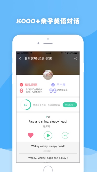 牙牙双语养育 screenshot 2