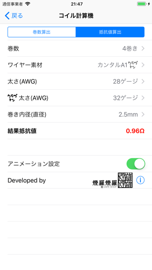 Vape Coil(圖4)-速報App