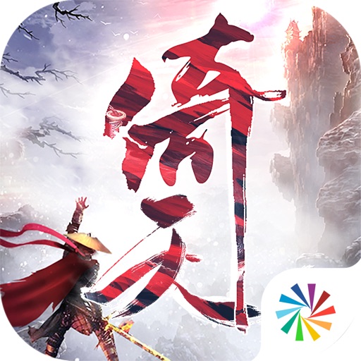 倚天屠龙记