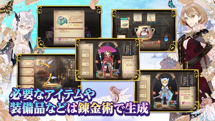 アトリエ オンライン ~ブレセイルの錬金術士~