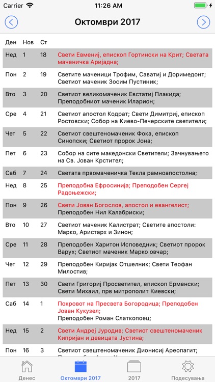 Macedonian Orthodox Calendar