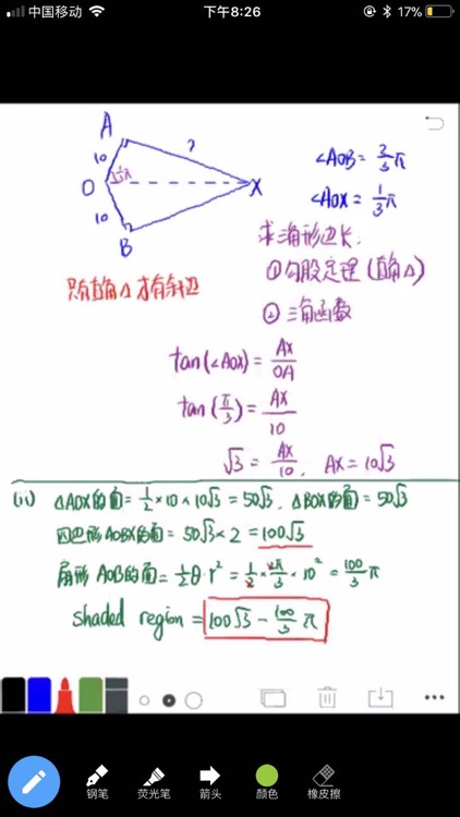 芝士留学老师端