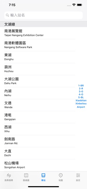 臺北捷運通(圖5)-速報App
