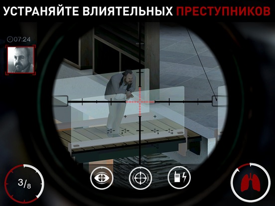 Скачать Hitman Снайпер (Hitman Sniper)
