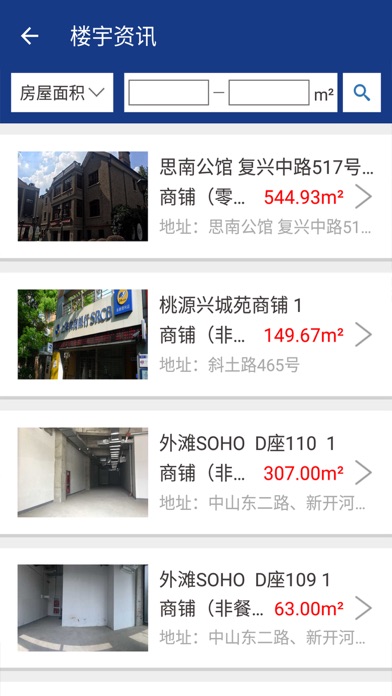 黄浦企业开办服务 screenshot 3
