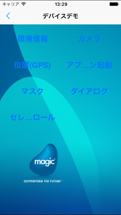 Magic xpa 3.2 Client 日本語版のスクリーンショット2 Magic xpa 3.2 Client 日本語版のスクリーンショット2