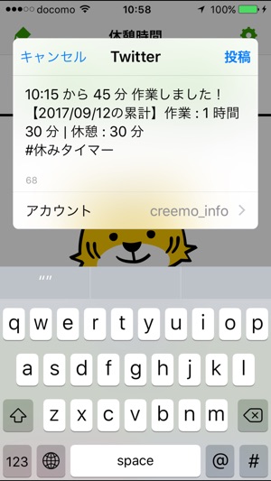 効率up 休みタイマー をapp Storeで