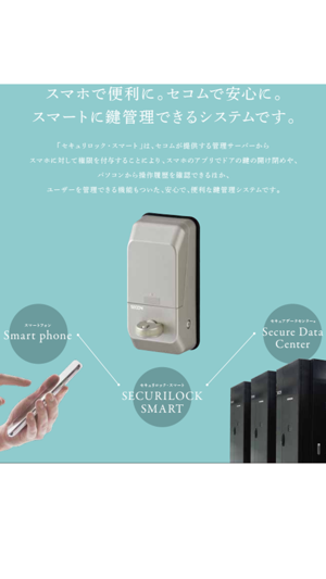 SECURILOCK SMART(圖1)-速報App