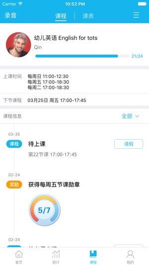 BBT私家外教(圖5)-速報App