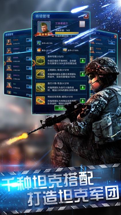 坦克突击二战军事游戏-坦克大战联机射击游戏大全