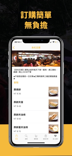 Cutaway 卡個位：排隊商品外送(圖2)-速報App