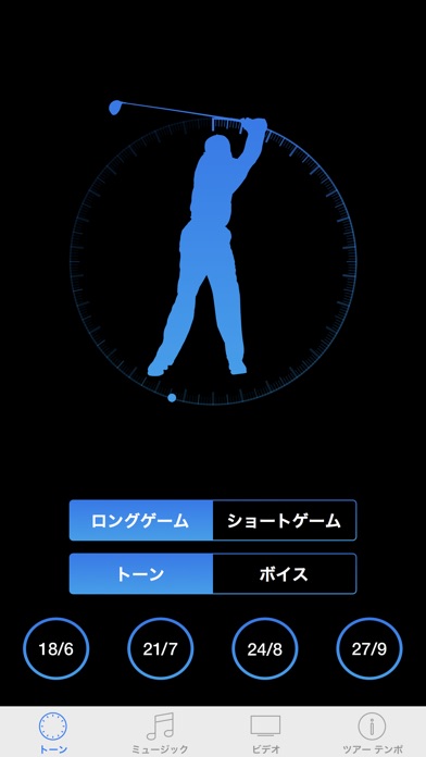 ツアーテンポゴルフ screenshot1