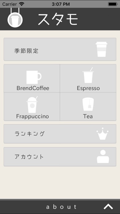 スタモのおすすめ画像1