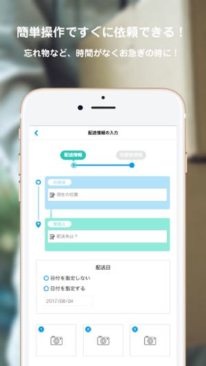 PickGo (ピックゴー) for Personal(圖2)-速報App