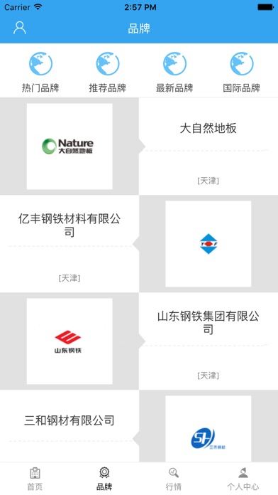 中国建筑工程平台网 screenshot 2