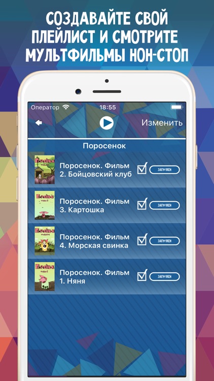 Мультфильмы для детей screenshot-3