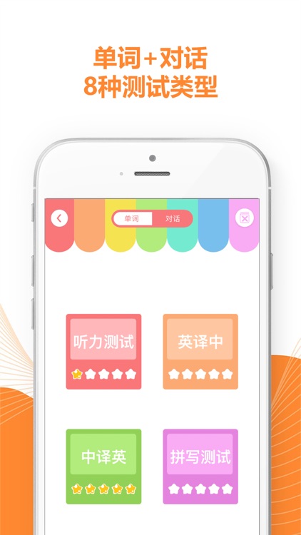 好爸爸学习机 - 小学英语(PEP人教版全集 )点读教材 screenshot-4