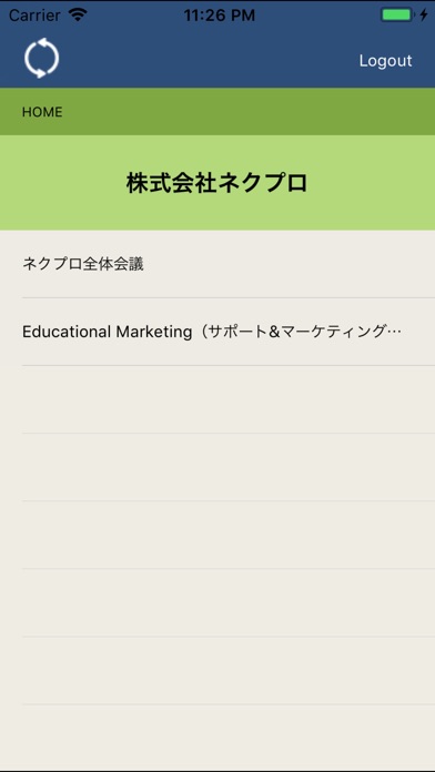 ネクプロポケット for iPhoneのスクリーンショット2 ネクプロポケット for iPhoneのスクリーンショット2