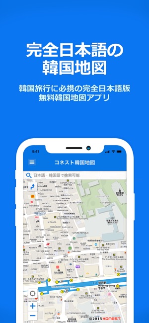 コネスト韓国地図 韓国旅行に必須の日本語版地図アプリ Dans L App Store