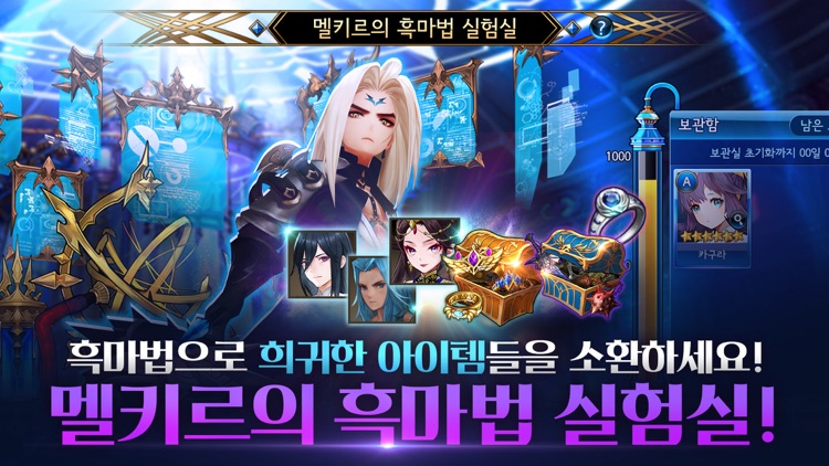 세븐나이츠 for kakao screenshot-5