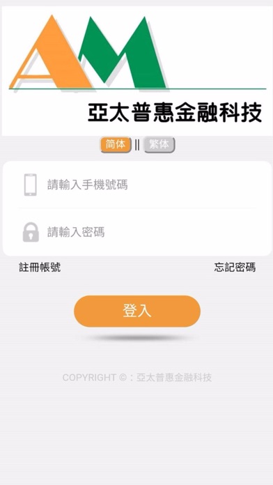 信任支付 screenshot 3