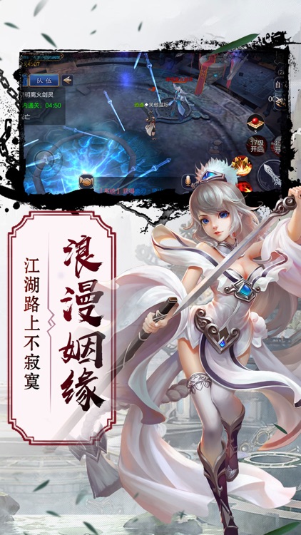 武林萌主-经典武林争霸网游