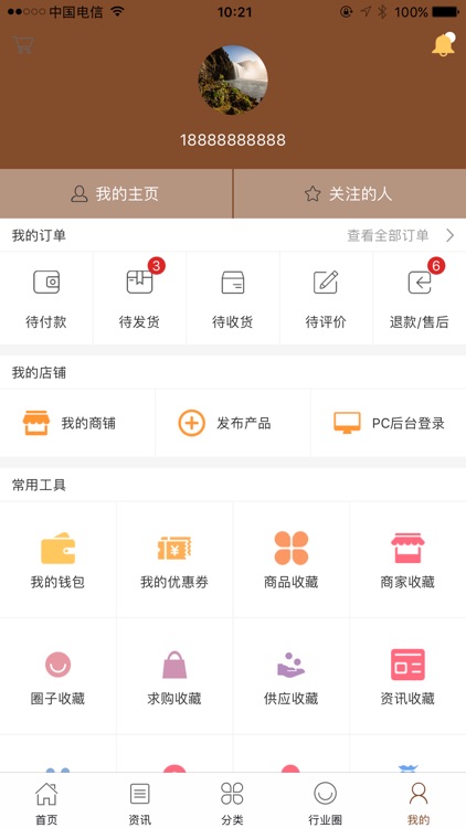 中国海宁皮革门户 screenshot-4