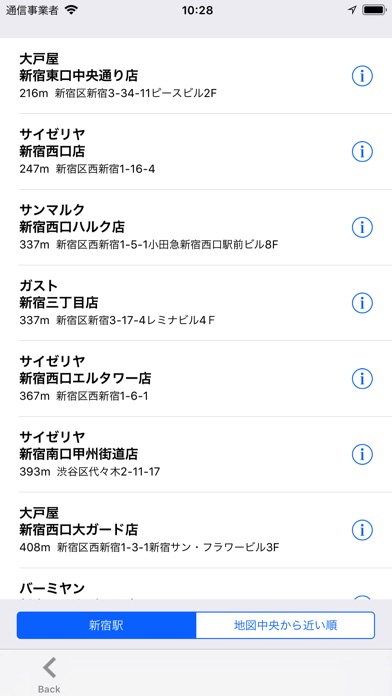 Famicagoファミレスマップ screenshot 2