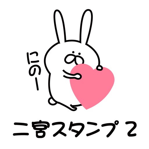 Ninomiya2 Sticker icon