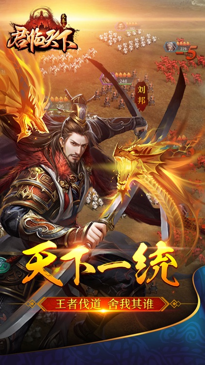 大秦之君临天下 screenshot-4