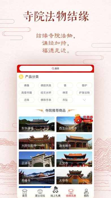 好济 screenshot 4