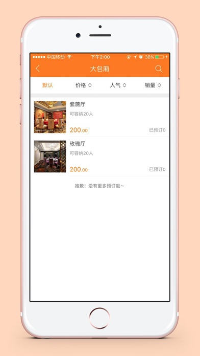 淘近宝 screenshot 3