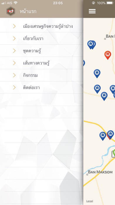 Lampang Knowledge City screenshot 4