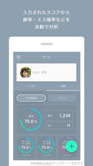 Score Match -テニススコア記録共有アプリ-(圖3)-速報App