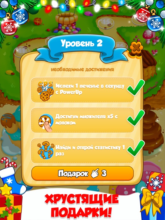 Скачать Cookie Clickers 2