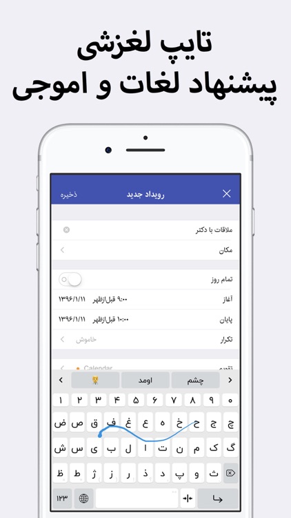 FarsTap - فارس تپ