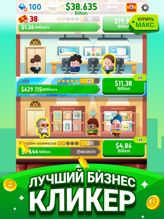 Cash, Inc. Fame & Fortune Game для iPad