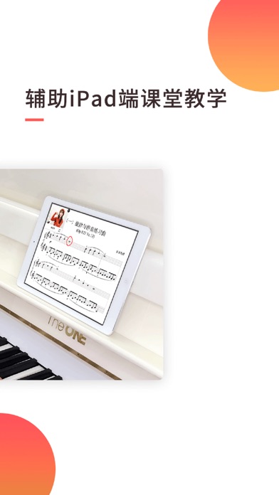 熊猫学钢琴-专业儿童学钢琴软件 screenshot 3