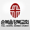 순복음강북교회(Church)