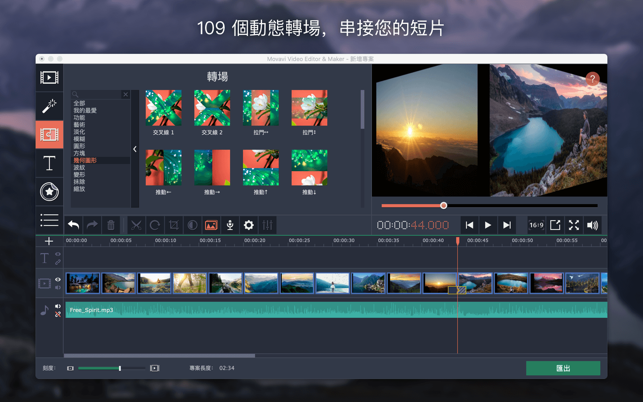 Video Editor Movavi(圖2)-速報App