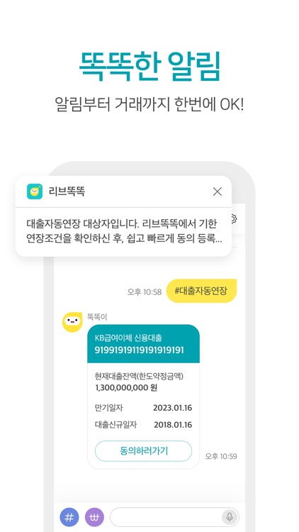 리브똑똑 (Liiv TalkTalk) screenshot-3