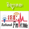 Rathanak Radio