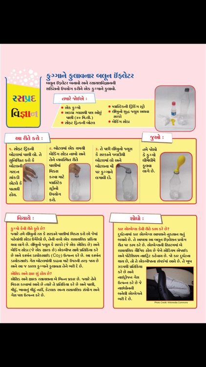 Champak - Gujarati screenshot-4